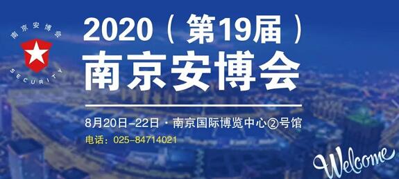 南京安博會.jpg 南京安博會.jpg