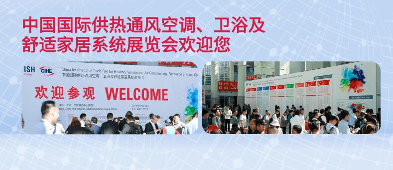 2021北京國際供熱展覽會什么時候？